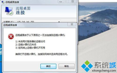 win10遠(yuǎn)程桌面連接不上怎么辦？windows10遠(yuǎn)程桌面連接不上的解決方法