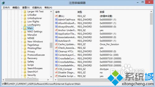 打開regedit注冊表編輯器