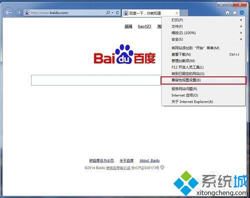 win8系統電腦怎么關閉IE9/IE10/IE11兼容性視圖