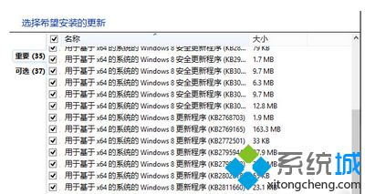 補丁更新方法步驟5