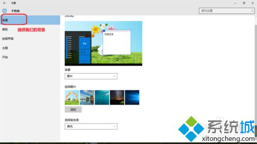 <a href=/win10/ target=_blank class=infotextkey>windows10</a>設置幻燈片播放式背景桌面步驟3