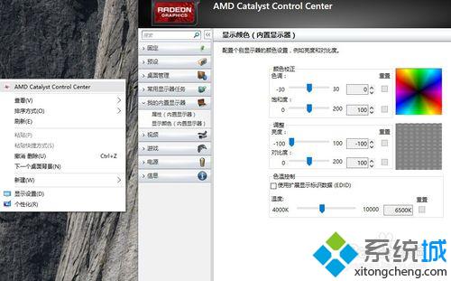 ATI顯卡筆記本升級(jí)win10后無法使用鍵盤調(diào)節(jié)桌面亮度怎么辦