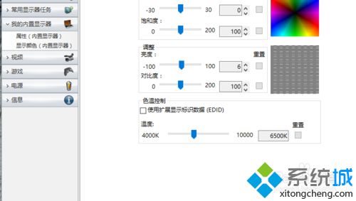 ATI顯卡筆記本升級<a href=/win10/ target=_blank class=infotextkey>win10</a>后無法使用鍵盤調節桌面亮度問題的解決步驟2