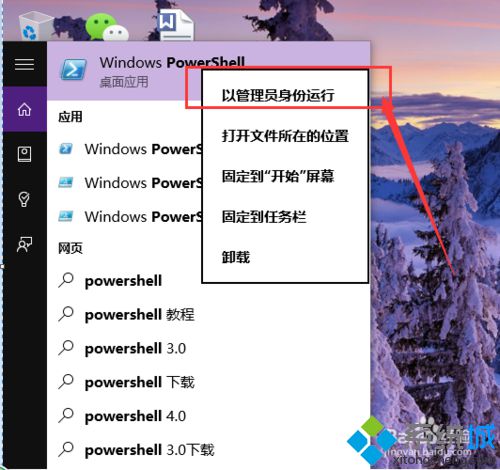 <a href=/win10/ target=_blank class=infotextkey>windows10</a>恢復默認內置應用步驟2