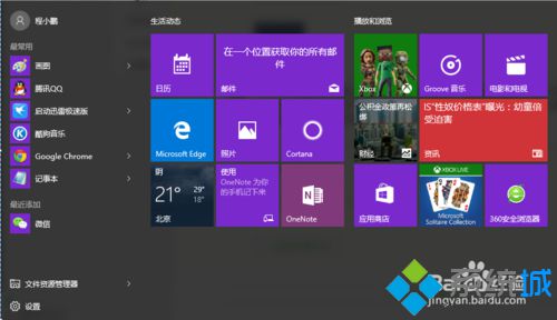 <a href=/win10/ target=_blank class=infotextkey>windows10</a>恢復默認內置應用步驟5