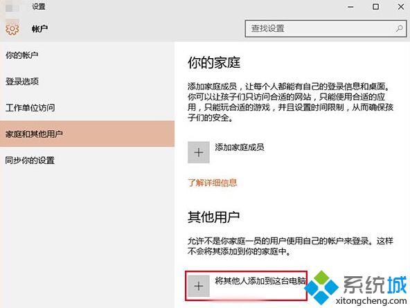 讓<a href=/win10/ target=_blank class=infotextkey>win10</a>賬戶只開啟特定應(yīng)用的步驟1