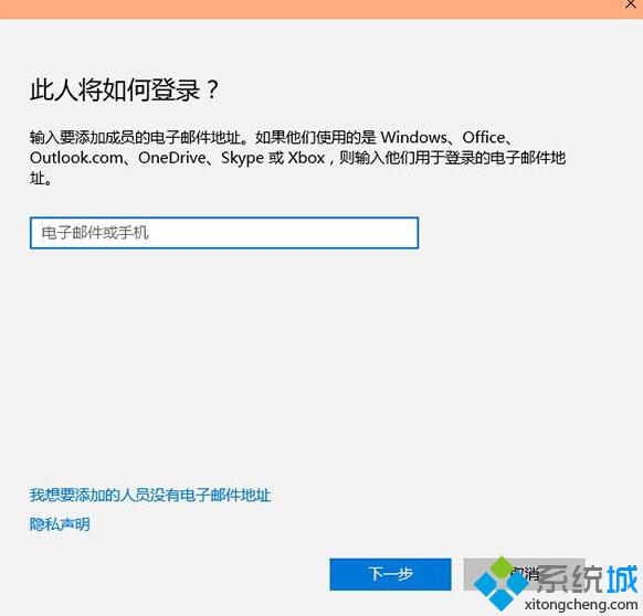 讓<a href=/win10/ target=_blank class=infotextkey>win10</a>賬戶只開啟特定應(yīng)用的步驟3