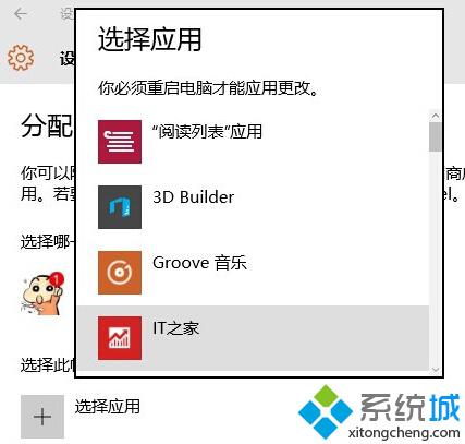 讓<a href=/win10/ target=_blank class=infotextkey>win10</a>賬戶只開啟特定應(yīng)用的步驟4