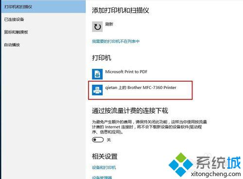 <a href=/win10/ target=_blank class=infotextkey>windows10</a>安裝網絡打印機步驟9