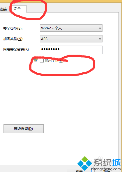 連接無線網絡的WIFI密碼