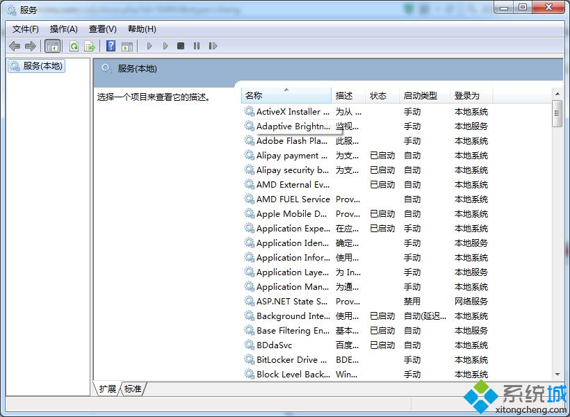 關閉Windows Update服務