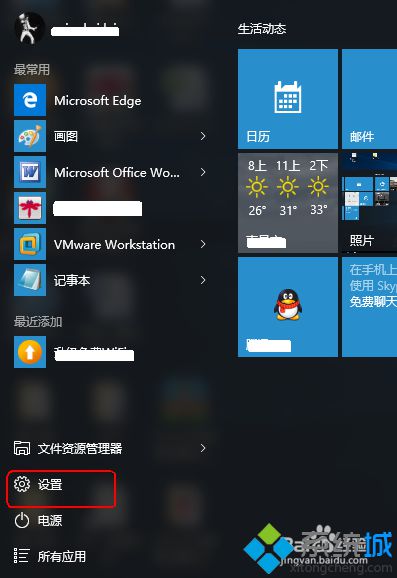 怎樣控制windows10的反饋與診斷？控制win10系統反饋與診斷的方法