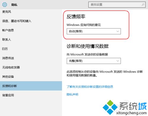 怎樣控制<a href=/win10/ target=_blank class=infotextkey>windows10</a>的反饋與診斷？控制<a href=/win10/ target=_blank class=infotextkey>win10</a>系統反饋與診斷的方法