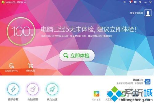 xp系统下使用360卫士给硬盘瘦身的方法