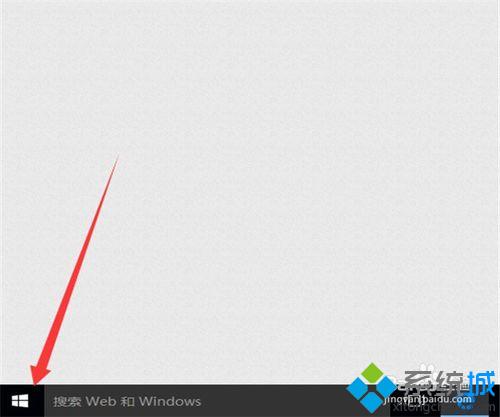 win10系統下如何打開/關閉定位？windows10打開/關閉定位圖文教程