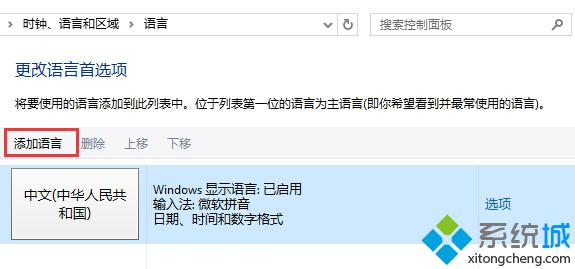 <a href=/win10/ target=_blank class=infotextkey>win10</a>系統(tǒng)英文<a href=/softxz/srf/ target=_blank class=infotextkey>輸入法</a>下輸入Shift+2時無法打出@的解決步驟3