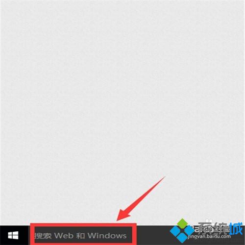 Win10系統下怎么把IE固定到任務欄？Windows10下把IE固定到任務欄圖文教程