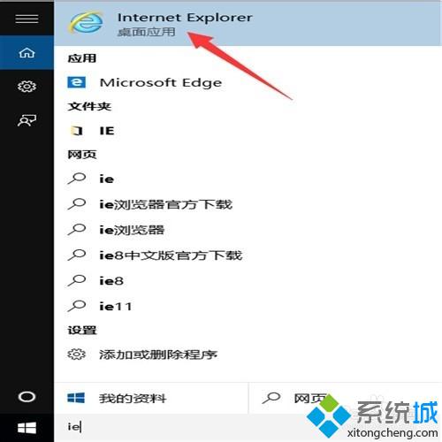 <a href=/win10/ target=_blank class=infotextkey>windows10</a>下把IE固定到任務欄步驟3