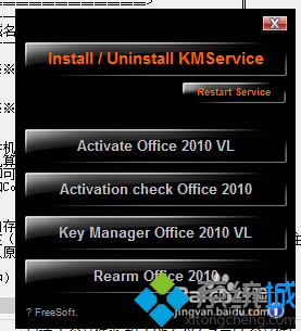 <a href=/win10/ target=_blank class=infotextkey>windows10</a>系統下激活Office2010步驟5