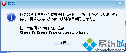 <a href=/win10/ target=_blank class=infotextkey>win10</a>系統下校園網建立wifi共享步驟1