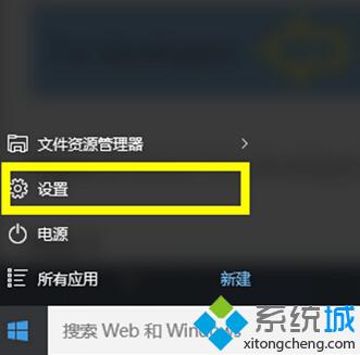 <a href=/win10/ target=_blank class=infotextkey>windows10</a>運行應用商店外應用的步驟1