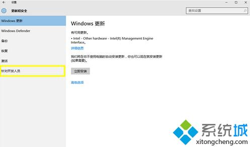 <a href=/win10/ target=_blank class=infotextkey>windows10</a>運行應用商店外應用的步驟3