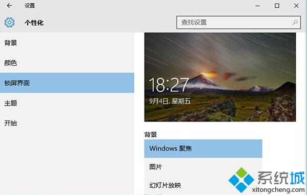 <a href=/win10/ target=_blank class=infotextkey>windows10</a> CPU使用率過高的解決方法3