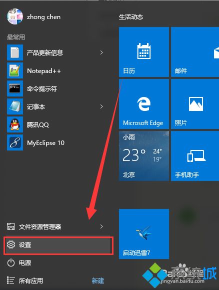 <a href=/win10/ target=_blank class=infotextkey>win10</a>系統下修改電腦名稱的步驟1