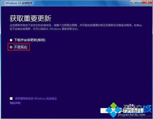 升級<a href=/win10/ target=_blank class=infotextkey>windows10</a>時在32%失敗的解決步驟4