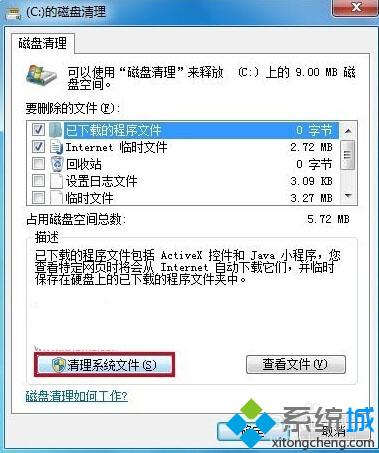 升級<a href=/win10/ target=_blank class=infotextkey>windows10</a>時在32%失敗的解決步驟3