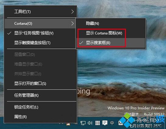 Windows10任務欄隱藏Cortana后該怎么搜索【圖文教程】