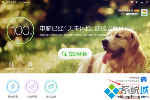 xp系統電腦運行qq音樂提示找不到DLL組件怎么辦