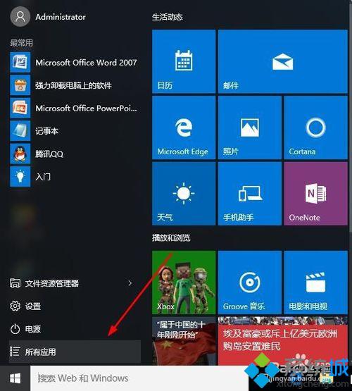 <a href=/win10/ target=_blank class=infotextkey>windows10</a>步驟記錄器的使用步驟1