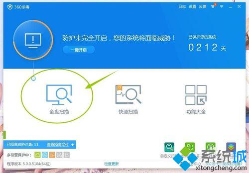 win8桌面圖標(biāo)一直在閃動(dòng)解決步驟1