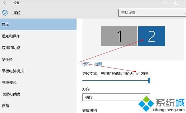 <a href=/win10/ target=_blank class=infotextkey>windows10</a>多顯示器給每個顯示器設置不同dpi縮放的步驟3