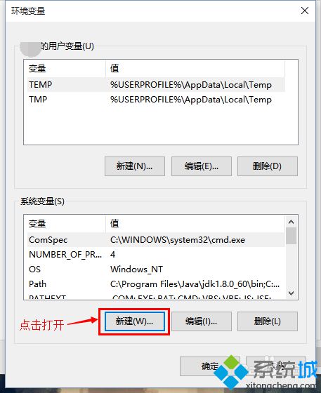 在<a href=/win10/ target=_blank class=infotextkey>windows10</a>環境下配置Java JDK系統環境變量步驟4