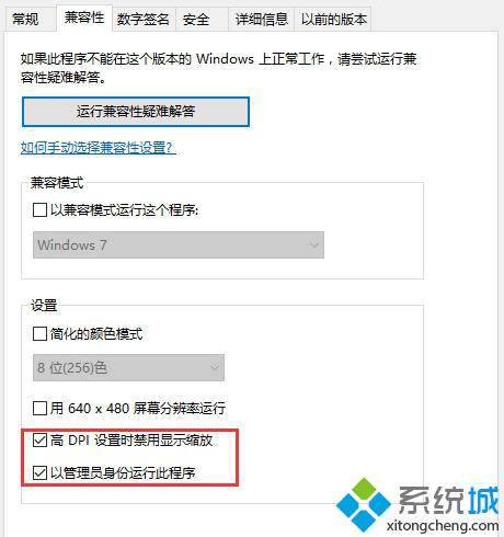 <a href=/win10/ target=_blank class=infotextkey>win10</a>下英雄聯盟出現黑屏的解決方法