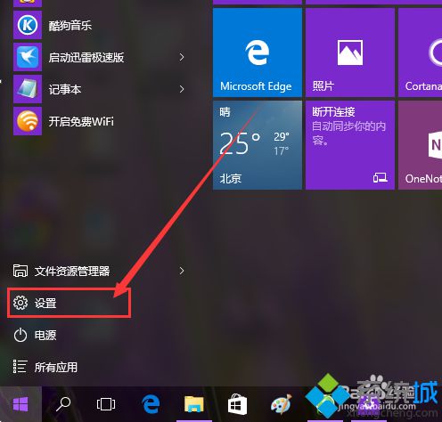 Win10系統如何禁用攝像頭？Windows10禁用攝像頭圖文教程