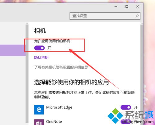 <a href=/win10/ target=_blank class=infotextkey>windows10</a>禁用攝像頭步驟4