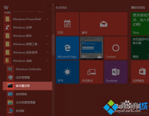 Win10系統命令提示符有什么新特性 Windows10命令提示符新特性介紹