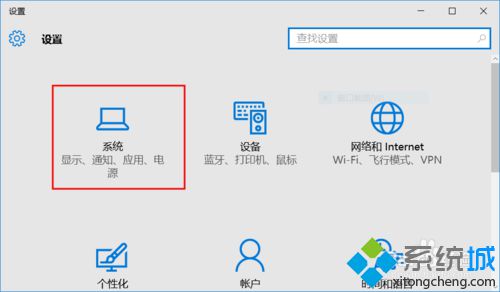 關閉<a href=/win10/ target=_blank class=infotextkey>win10</a>平板中qq的消息推送方法二步驟2