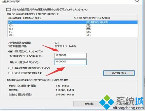 <a href=/win10/ target=_blank class=infotextkey>windows10</a>設置虛擬內存步驟5