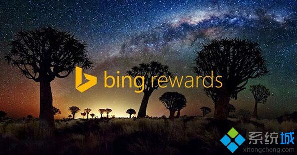 Win10 Edge瀏覽器新福利：可獲取更多Bing Rewards