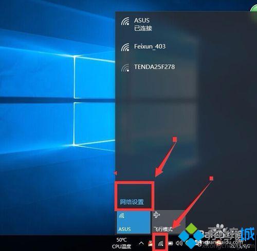 <a href=/win10/ target=_blank class=infotextkey>windows10</a>系統(tǒng)修改wifi密碼后重新連接路由器步驟1