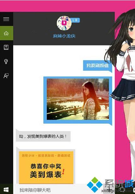 Win10微軟小娜Cortana召喚小冰：可贏Windows10正版系列號