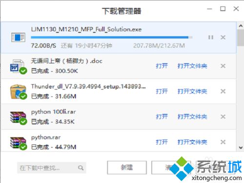 <a href=/win10/ target=_blank class=infotextkey>windows10</a>安裝M1213打印機步驟6