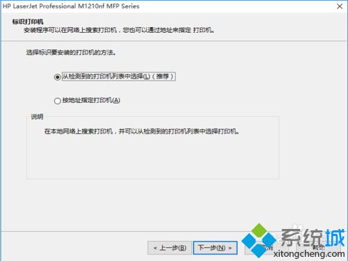 <a href=/win10/ target=_blank class=infotextkey>windows10</a>安裝M1213打印機步驟8