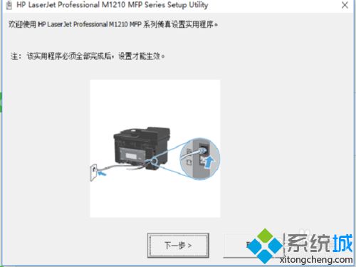 <a href=/win10/ target=_blank class=infotextkey>windows10</a>安裝M1213打印機步驟11