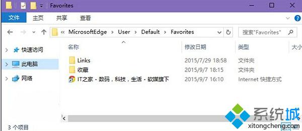 Win10如何備份Edge瀏覽器收藏夾？備份Win10 Edge瀏覽器收藏夾教程