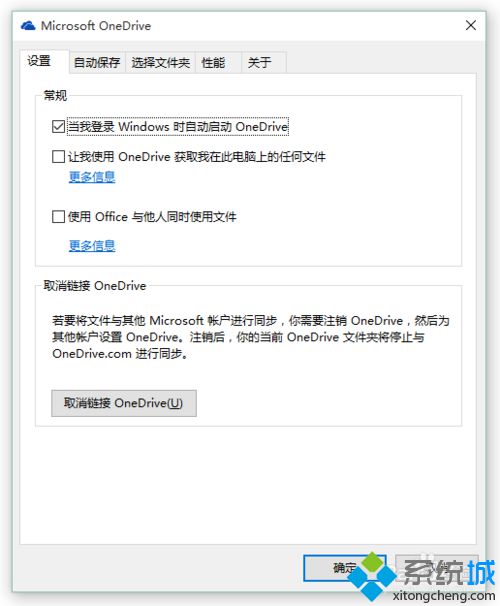 <a href=/win10/ target=_blank class=infotextkey>windows10</a>下設置不同步onedrive文件夾到本地步驟4